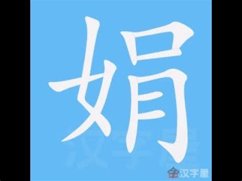 賢幾劃|【賢的筆劃】寫出「賢」的筆劃順序，秒懂字形結構！